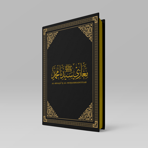 Revive Reading Dar al-Salaam Selections – Imam Ghazali