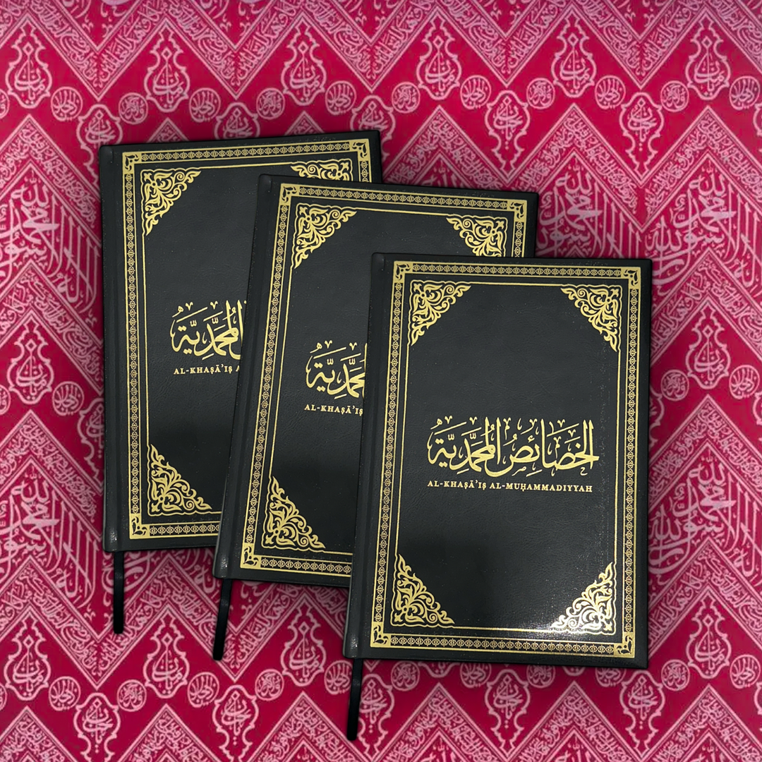 Triple Leather Bundle: Al-Khasa'is al-Muhammadiyya [LEATHER